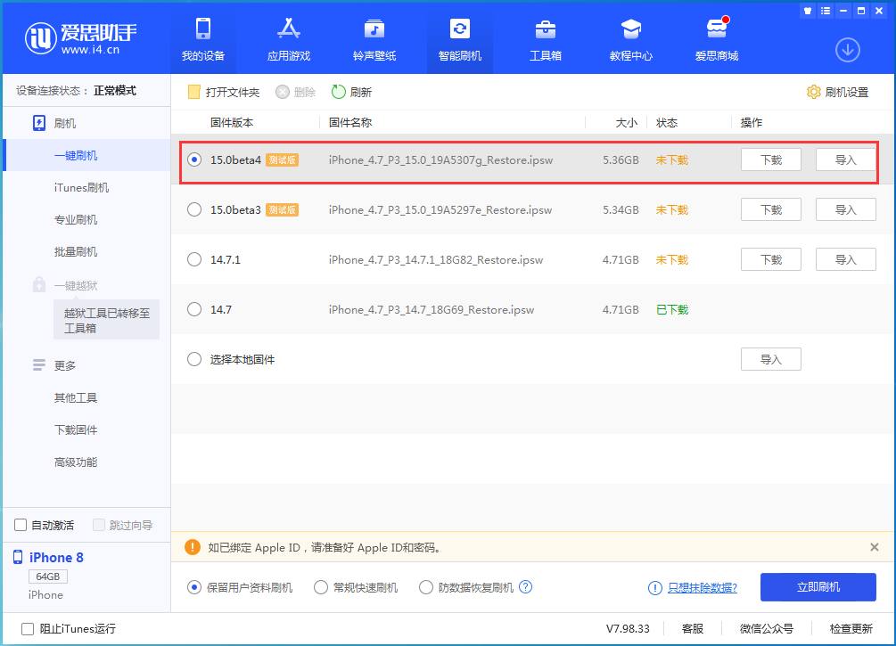 金平苹果手机维修分享iOS15 Beta4更新内容汇总 