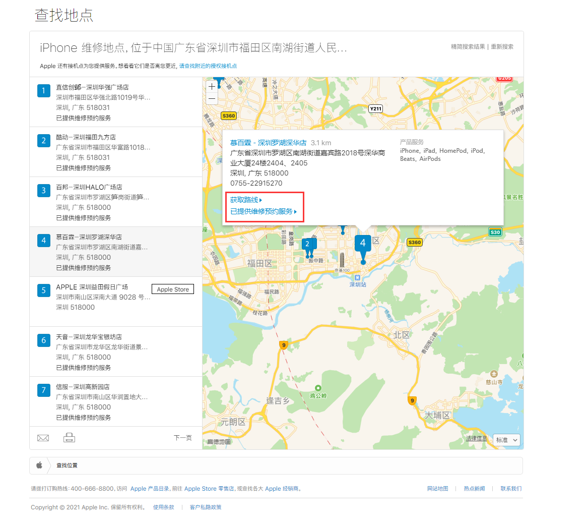 金平苹果手机维修分享如何快速查找最近的苹果官方授权维修点 