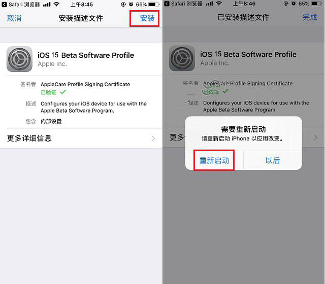金平苹果手机维修分享iOS15 beta2修订版更新了什么内容 