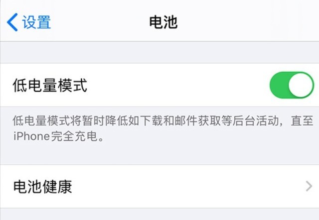金平苹果手机维修分享苹果 iPhone 12 的省电小技巧 