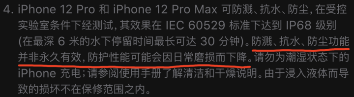金平苹果手机维修分享为什么 iPhone 标明防水仍有可能进水损坏 