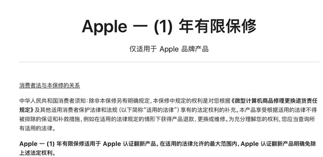 金平苹果手机维修分享苹果官翻机值得选购吗 