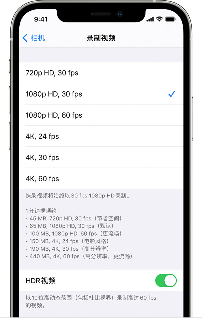 金平苹果手机维修分享如何在 iPhone 上播放和录制 HDR 视频 