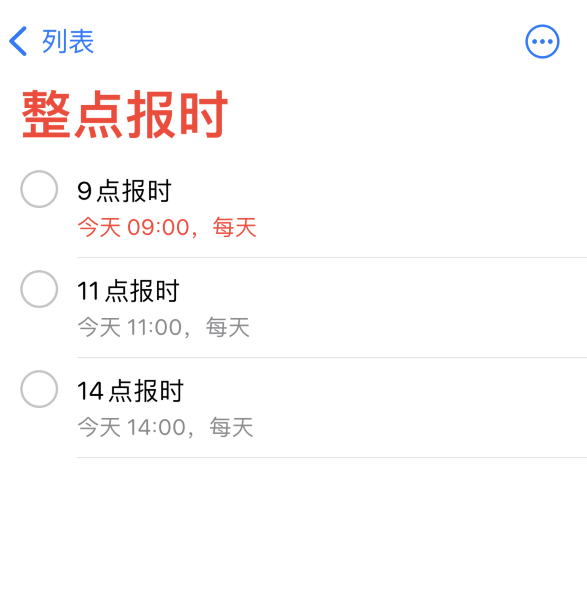 金平苹果手机维修分享如何在 iPhone 上设置整点报时提醒 