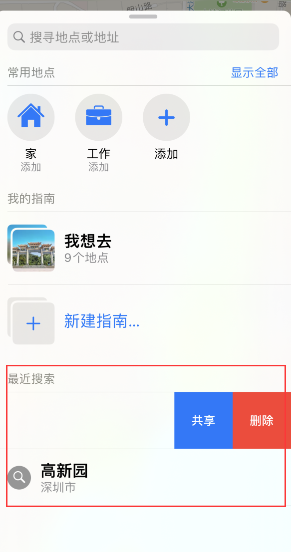 金平苹果手机维修分享保护个人隐私 