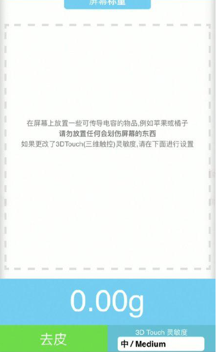 金平苹果手机维修分享iPhone手机称重的步骤 