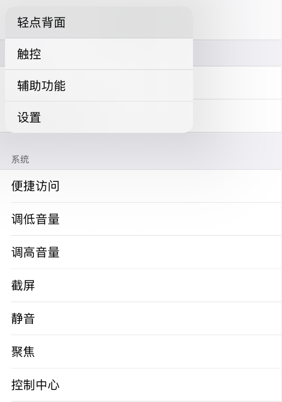 金平苹果手机维修分享iOS 14 值得了解的 6 个细节设置 