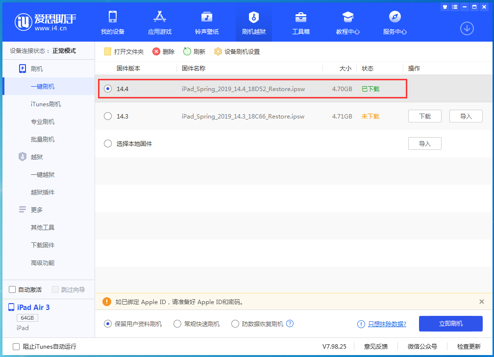 金平苹果手机维修分享iPhone 12 提示“无法检查更新”导致不能正常升级怎么办 