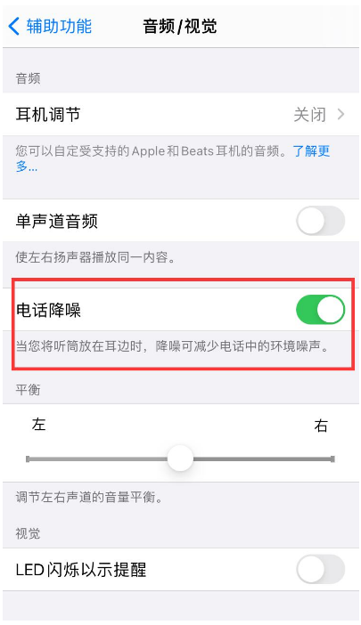 金平苹果手机维修分享iPhone12 扬声器有杂音怎么办 