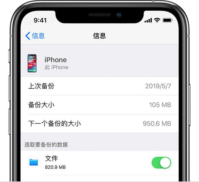 金平苹果手机维修分享iPhone 显示“备份失败”应如何解决 