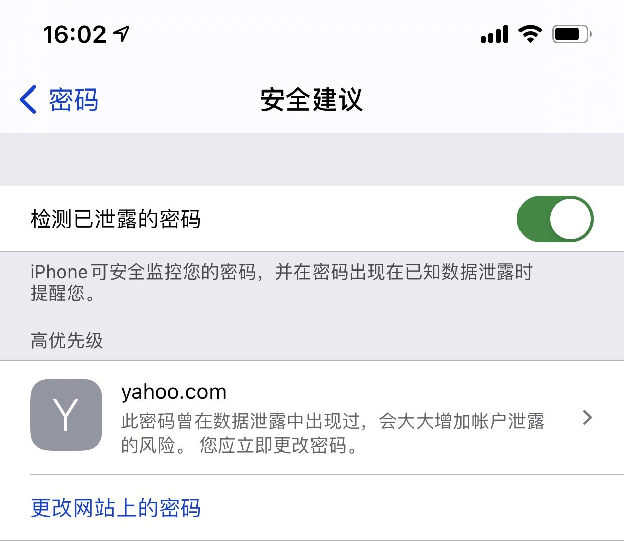 金平苹果手机维修分享iCloud 钥匙串有什么用 