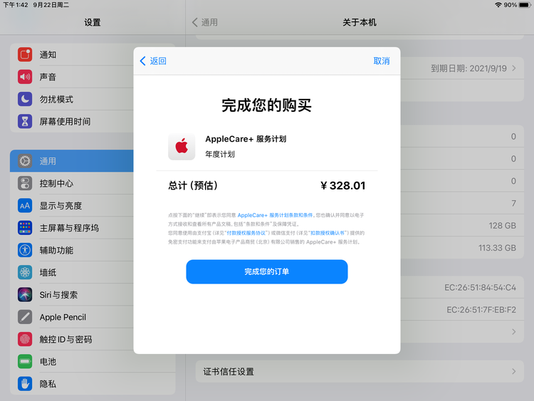金平苹果手机维修分享AppleCare+ 有哪些升级服务内容 