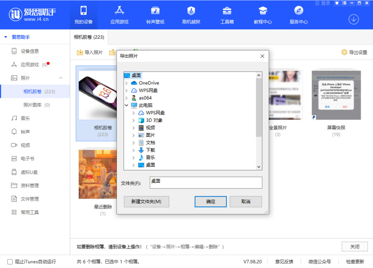 金平苹果手机维修分享如何将 iPhone 12 中的照片快速备份到电脑中 