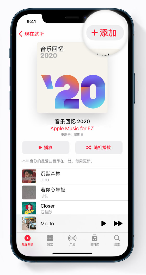 金平苹果手机维修分享如何在 Apple Music 中查看过去一年听的歌 