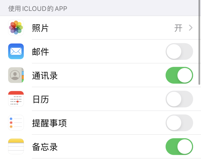 金平苹果手机维修分享如何在 iPhone 12 上使用 iCloud 备份或同步数据 