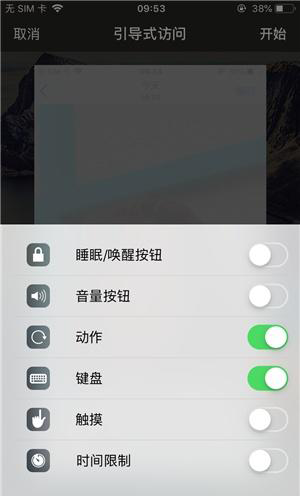 金平苹果手机维修分享iOS 14中引导式访问模式有什么用 