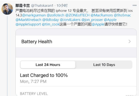 金平苹果手机维修分享为什么说iOS14.3正式版不值得升级 