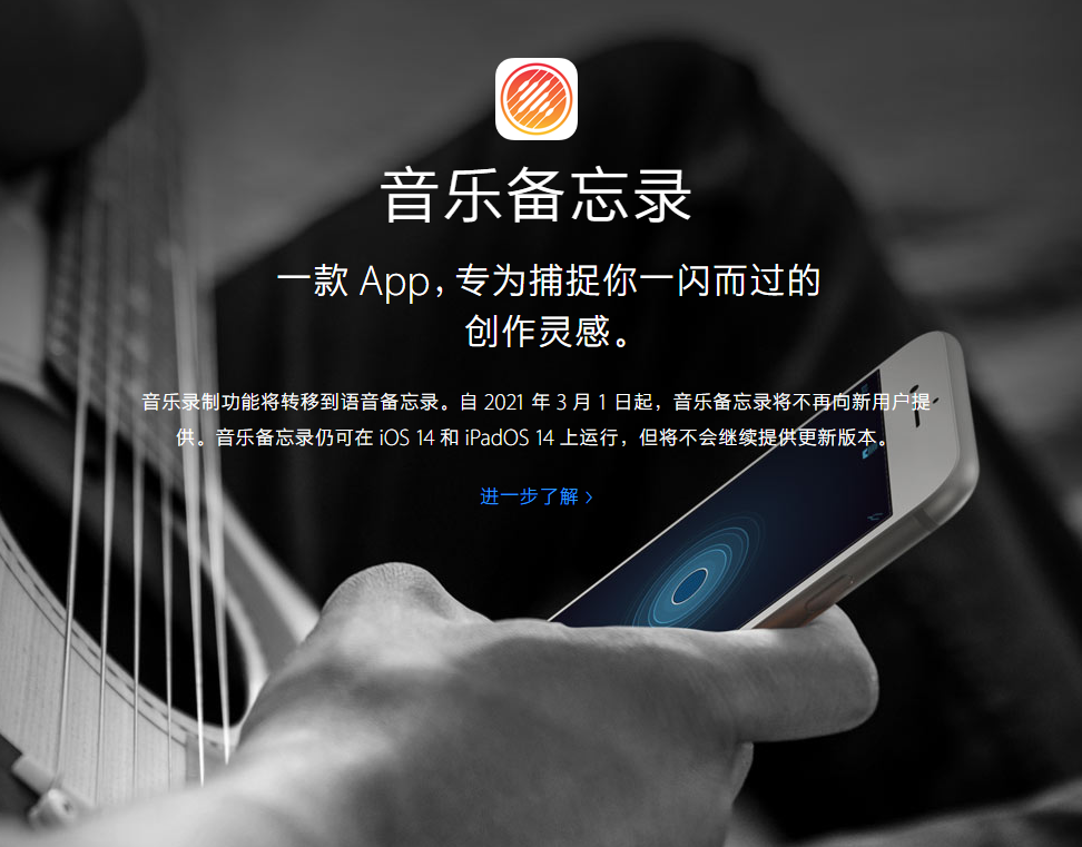 金平苹果手机维修分享苹果官方“音乐备忘录”应用即将下架，如何转移录音 