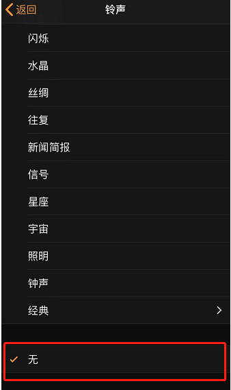 金平苹果手机维修分享iPhone 12闹钟如何设置为只震动 