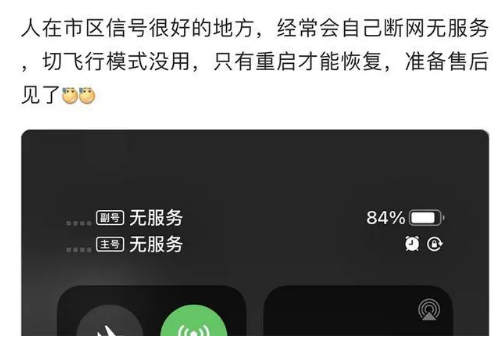 金平苹果手机维修分享iPhone12经常进入无服务状态怎么办 