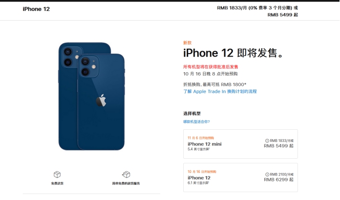 金平苹果手机维修分享今年的iPhone12便宜吗 