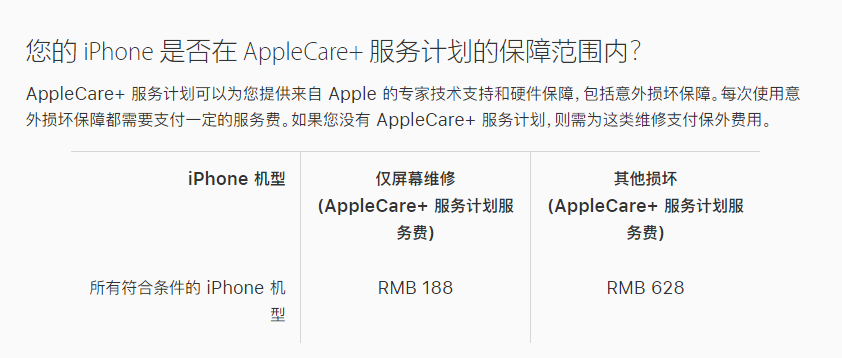 金平苹果手机维修分享苹果 iPhone 12 官方维修价格是多少 