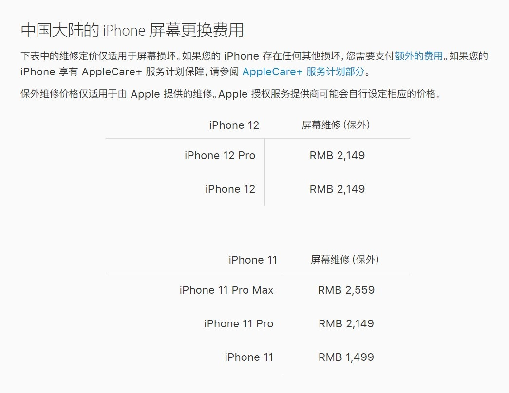 金平苹果手机维修分享iPhone 12/12 Pro 更换屏幕多少钱 