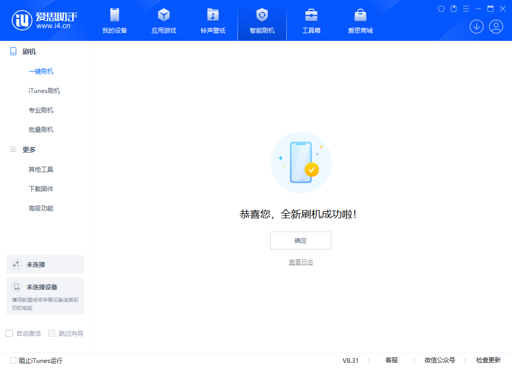 金平苹果手机维修分享iOS 18.2正式版升级_iOS 18.2正式版一键刷机教程 