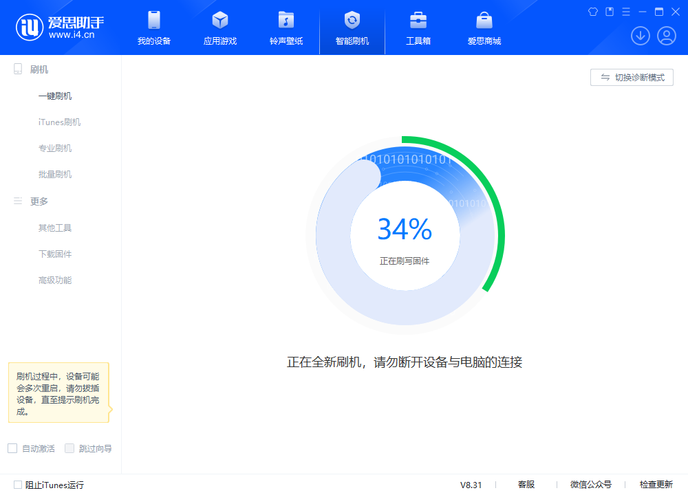 金平苹果手机维修分享iOS 18.2RC版升级_iOS 18.2RC版一键刷机教程 