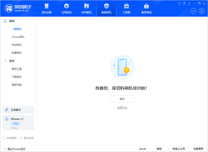 金平苹果手机维修分享iOS 17.7 RC版升级_iOS 17.7 RC版一键刷机教程 