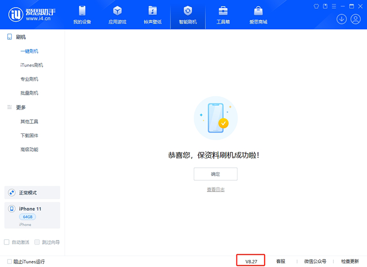 金平苹果手机维修分享iOS 17.6正式版评测_iOS 17.6正式版一键刷机教程 