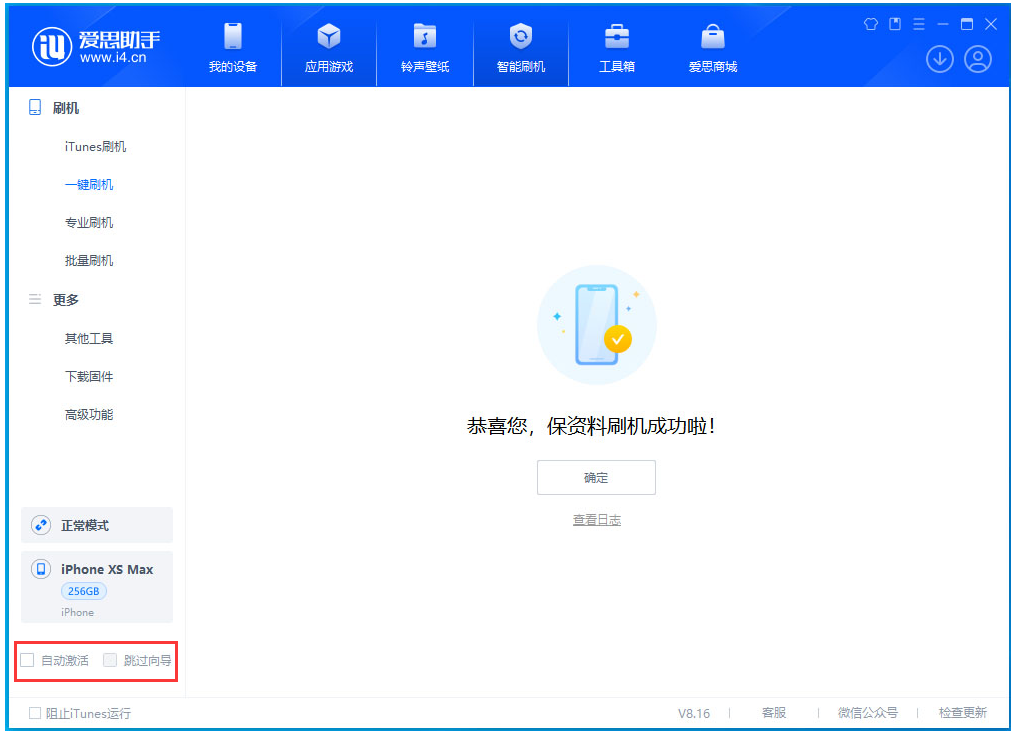 金平苹果手机维修分享iOS 17.4 RC版升级_iOS 17.4 RC版一键刷机教程 