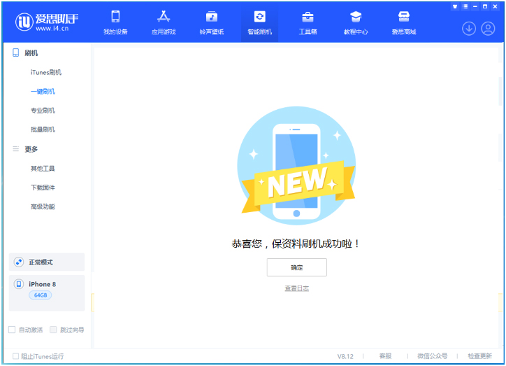 金平苹果手机维修分享iOS 16.7.3RC版升级_iOS 16.7.3 RC版一键刷机教程 
