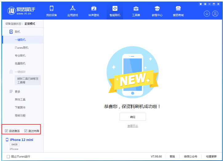 金平苹果手机维修分享iOS 17.2 RC版升级_iOS 17.2 RC版一键刷机教程 