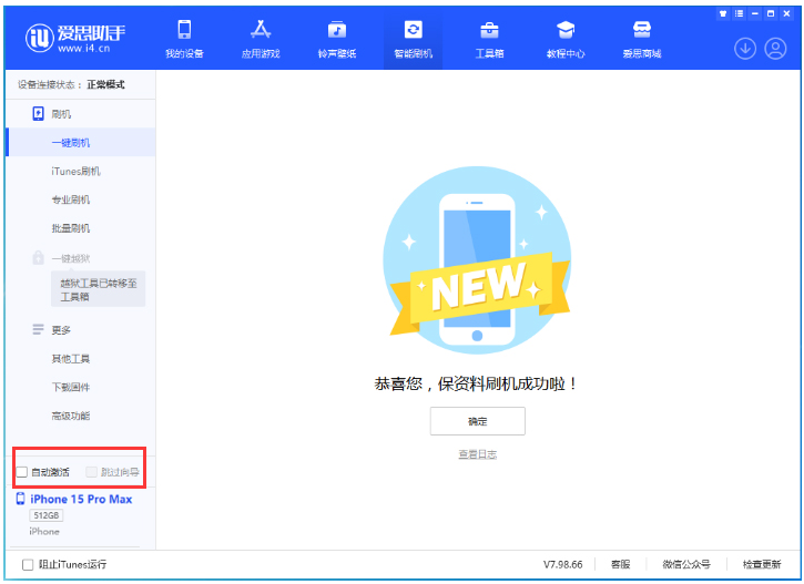 金平苹果手机维修分享iOS 17.1.2 正式版升级_iOS 17.1.2 正式版一键刷机教程 