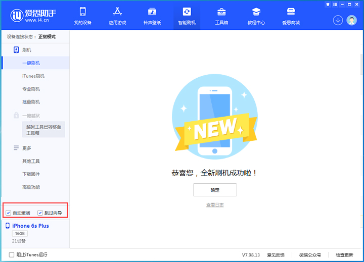 金平苹果手机维修分享iOS 15.7.8 正式版升级_iOS 15.7.8 正式版一键刷机教程 