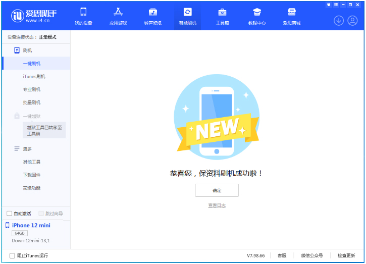 金平苹果手机维修分享iOS 17测试版升级_iOS 17测试版一键刷机教程 