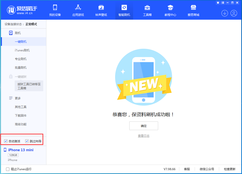 金平苹果手机维修分享iOS 16.2测试版升级_iOS 16.2测试版一键刷机教程 