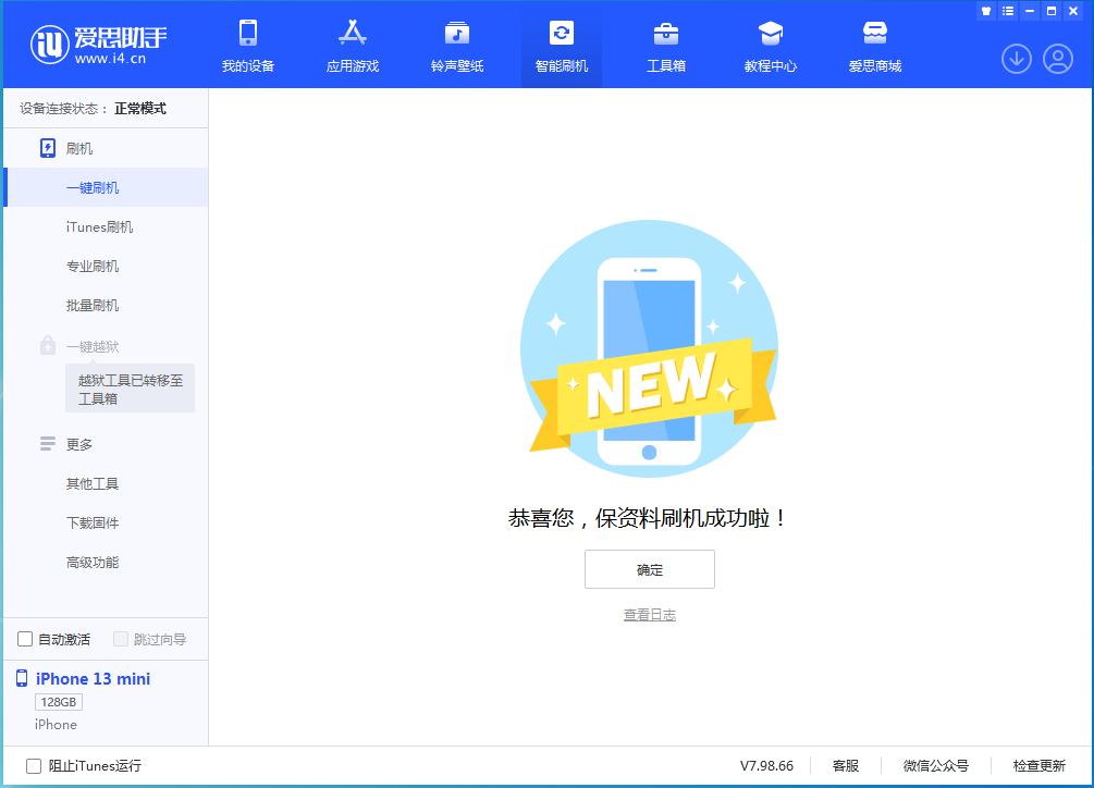 金平苹果手机维修分享iOS 16 RC版升级_iOS 16 RC版一键刷机教程 