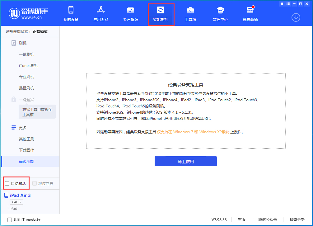 金平苹果手机维修分享iOS 15.2 测试版升级_iOS 15.2 测试版一键刷机教程 