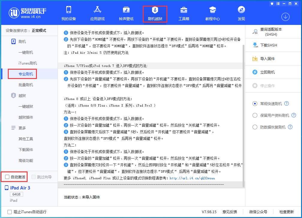 金平苹果手机维修分享iOS 14.5 测试版_iOS 14.5 测试版一键刷机教程 