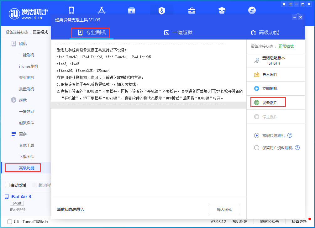 金平苹果手机维修分享iOS 14.4正式版_iOS 14.4正式版一键刷机教程 