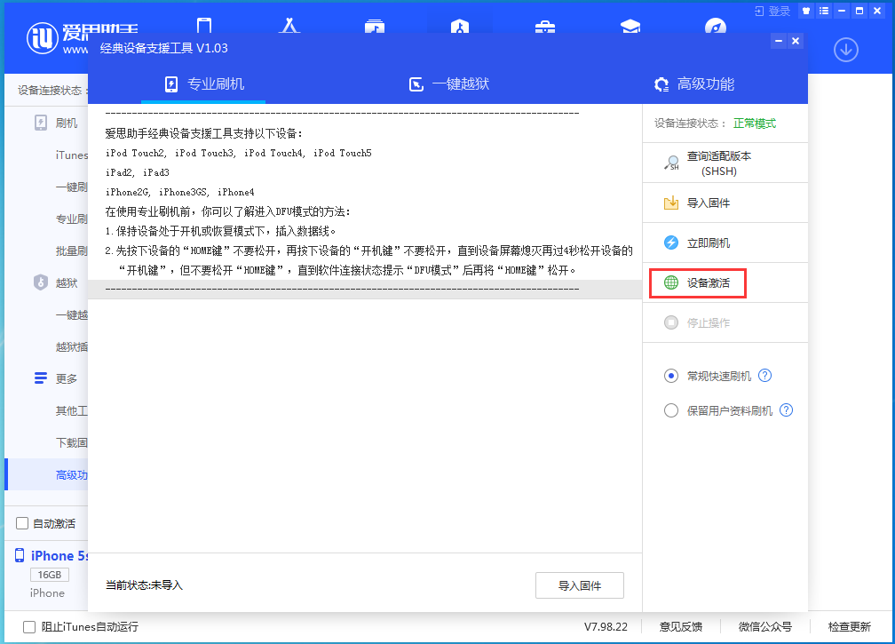 金平苹果手机维修分享iOS 12.4.9正式版_iOS 12.4.9 正式版一键刷机教程 