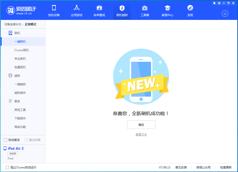 金平苹果手机维修分享iOS 14.1正式版_iOS 14.1正式版一键刷机教程 