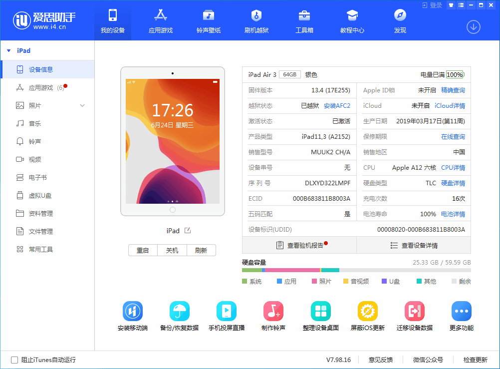 金平苹果手机维修分享iOS 14 测试版_iOS 14 测试版一键刷机教程 