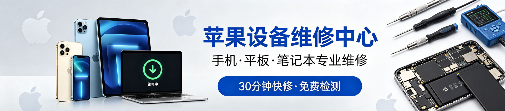 金平苹果手机维修服务地址查询
